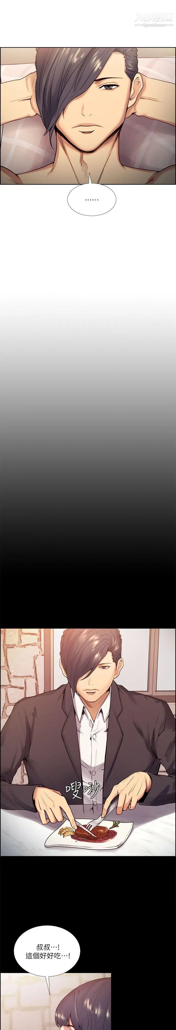 夺爱的滋味第41话-要帮你处理那女的吗?