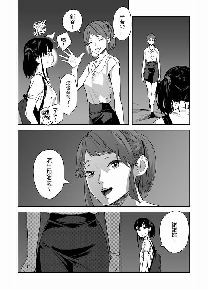 电车色狼，做到高潮为止！第51话