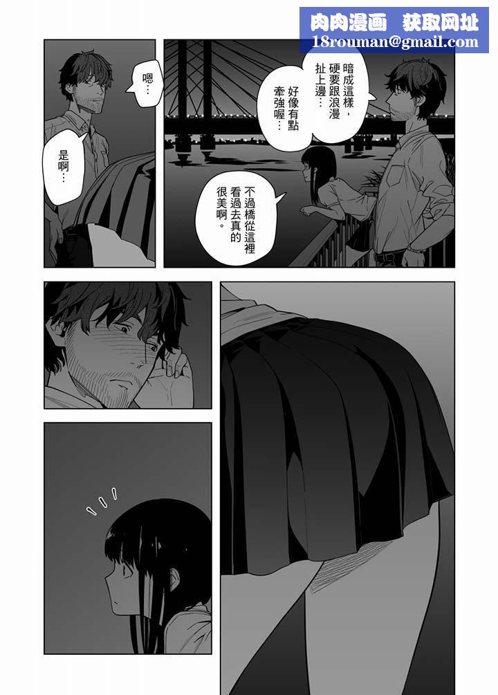 电车色狼，做到高潮为止！第51话