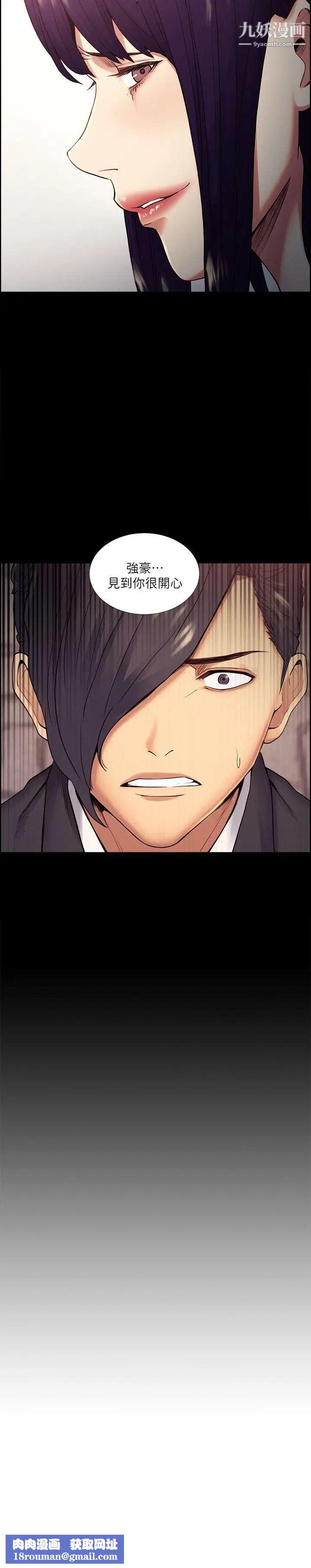 夺爱的滋味第41话-要帮你处理那女的吗?