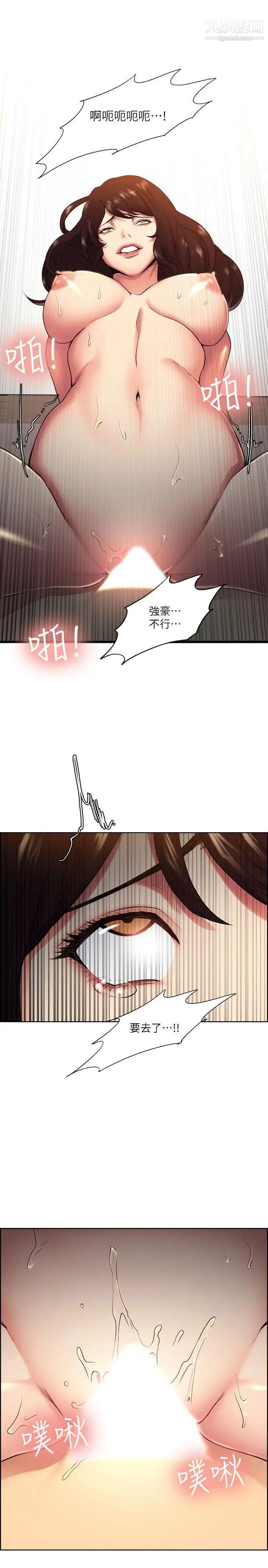 夺爱的滋味第41话-要帮你处理那女的吗?