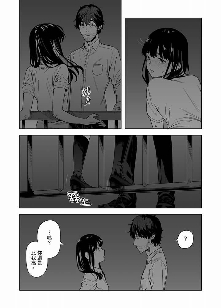 电车色狼，做到高潮为止！第51话