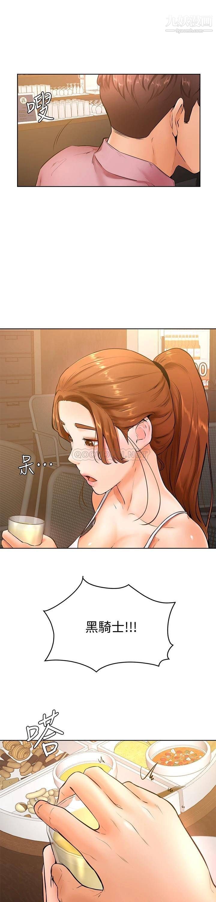 学弟,甘巴爹捏!第19话-你还跟谁上床瞭?