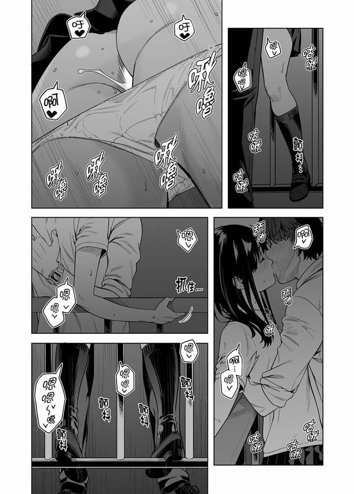 电车色狼,做到高潮为止!第52话