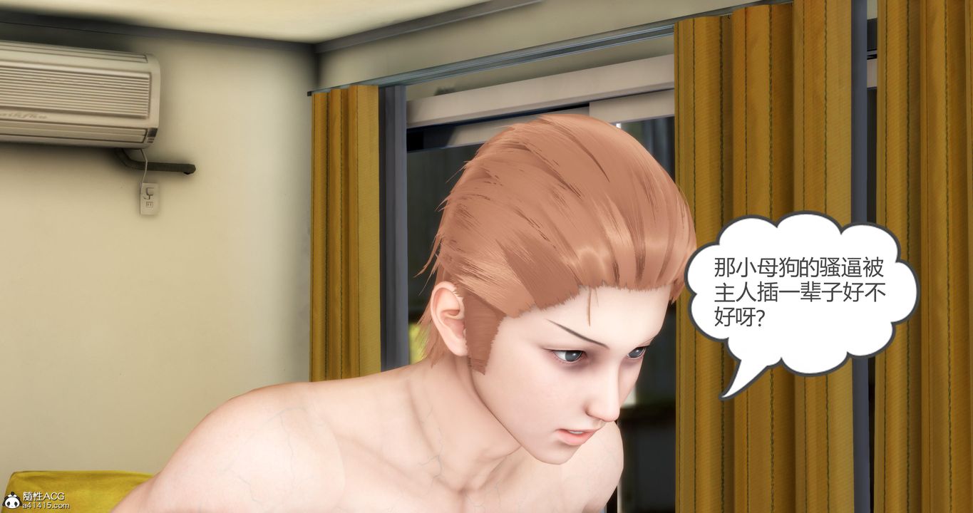 [3D]妈妈和女友是仇敌的性奴第04章【第4话】