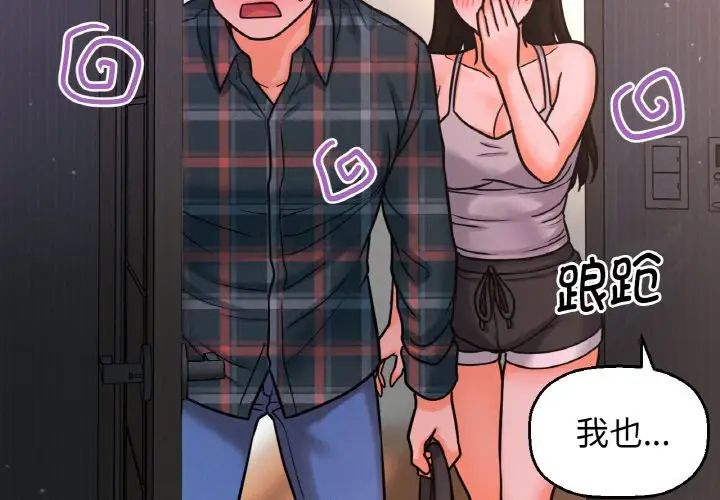 我的女王第10话