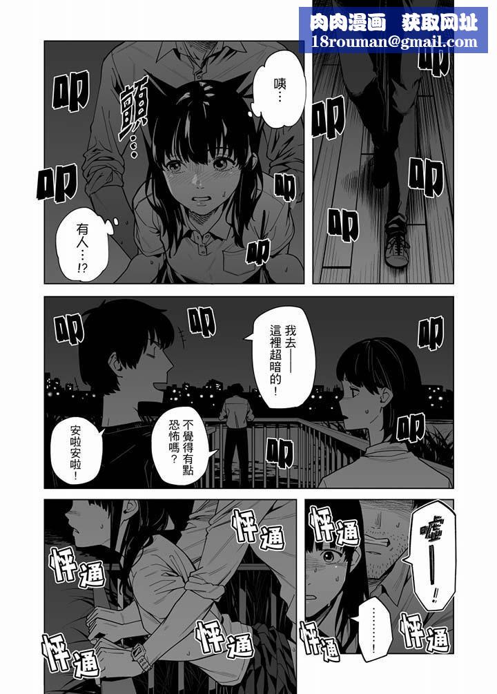 电车色狼,做到高潮为止!第52话