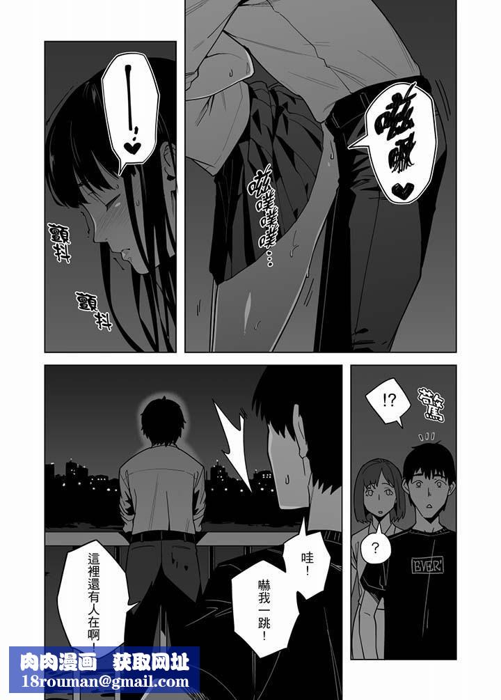 电车色狼,做到高潮为止!第52话