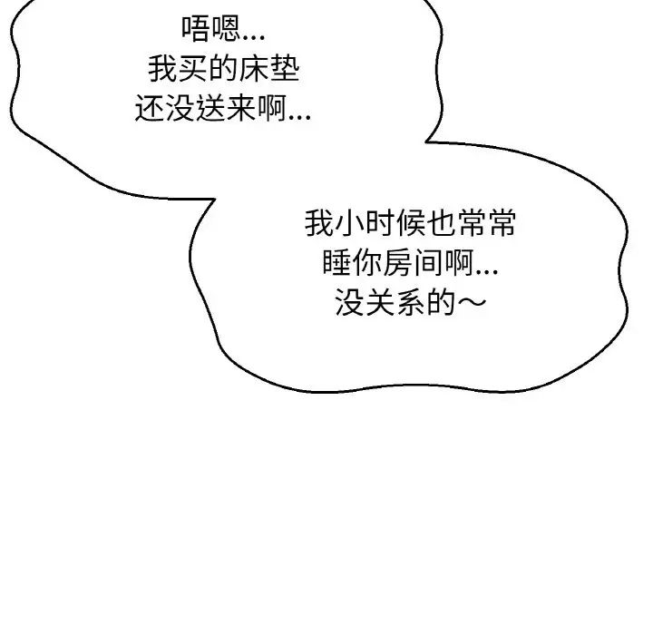 我的女王第10话