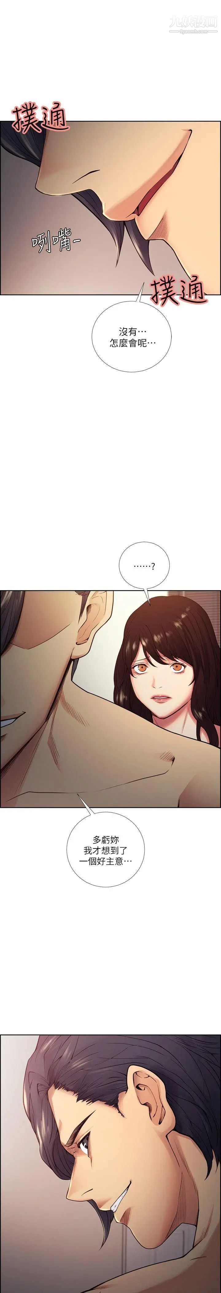 奪愛的滋味第42話-賭場的女王蜂，申老板