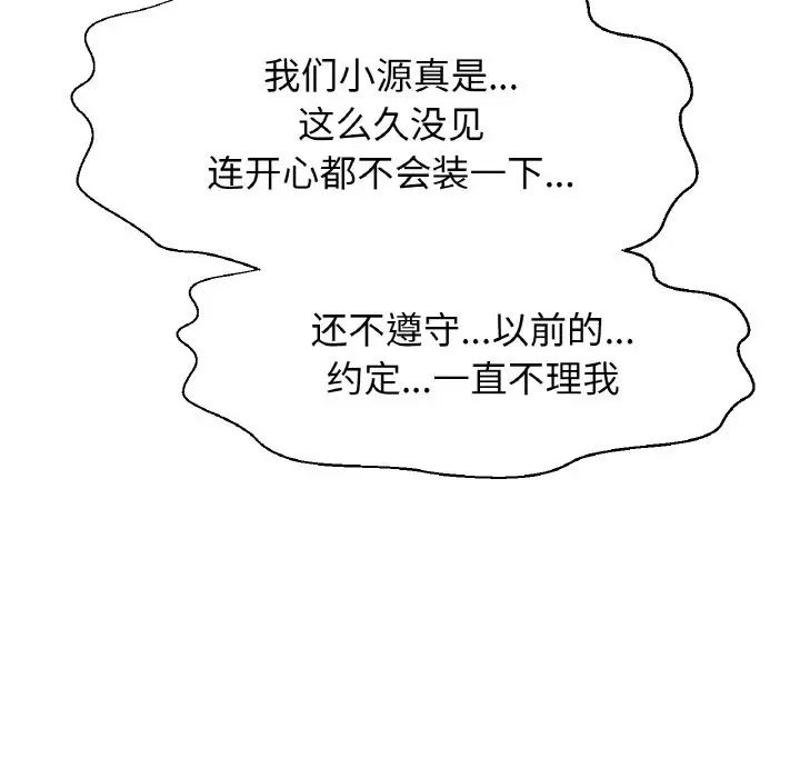 我的女王第10话