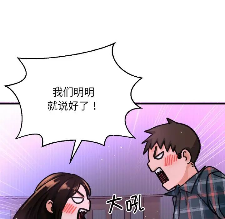 我的女王第10話