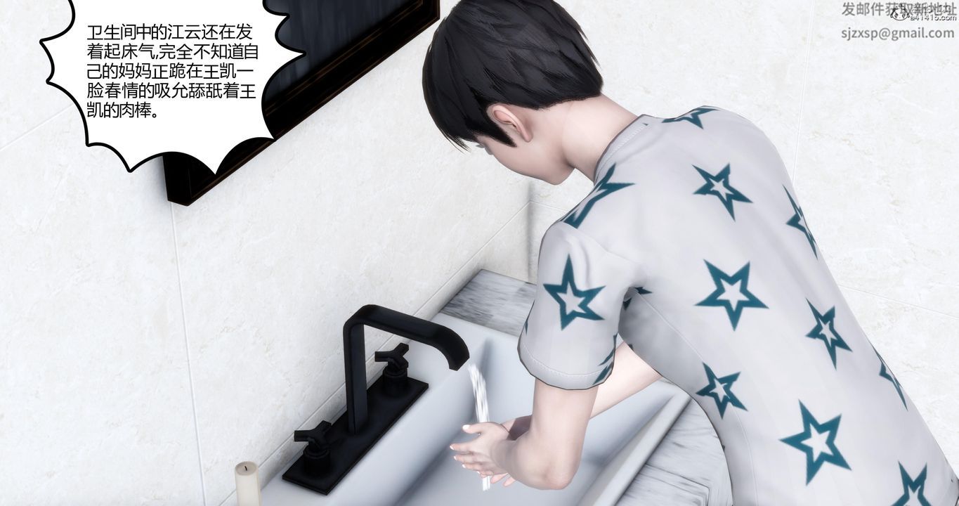 [3D]妈妈和女友是仇敌的性奴第05章【第1话】