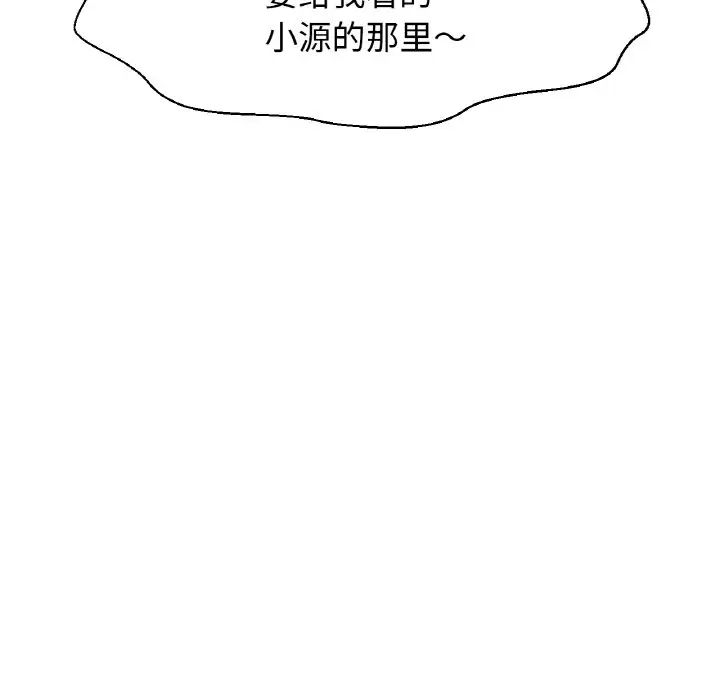 我的女王第10话