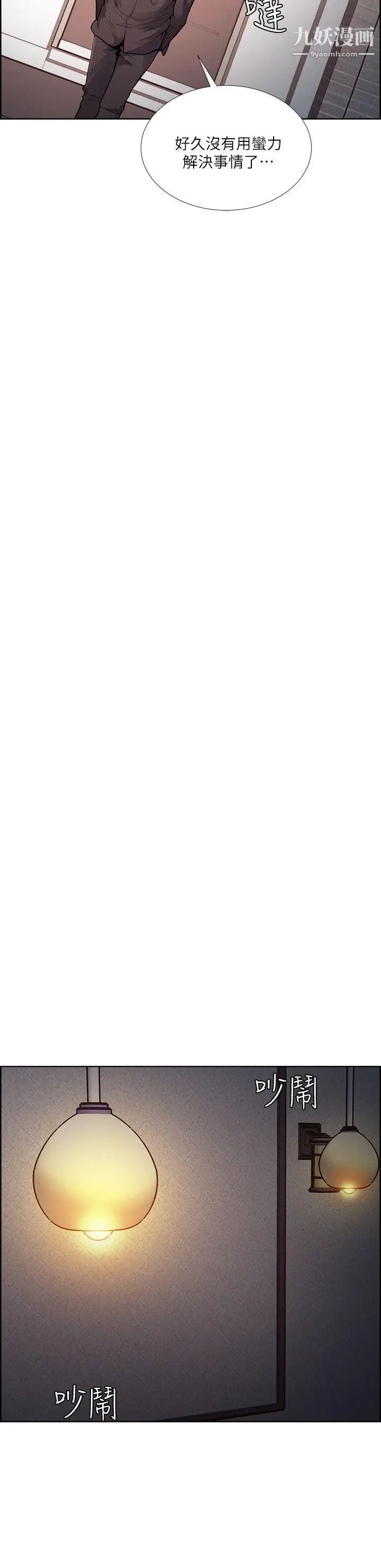 夺爱的滋味第42话-赌场的女王蜂，申老板