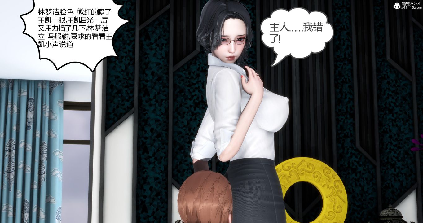 [3D]妈妈和女友是仇敌的性奴第05章【第1话】