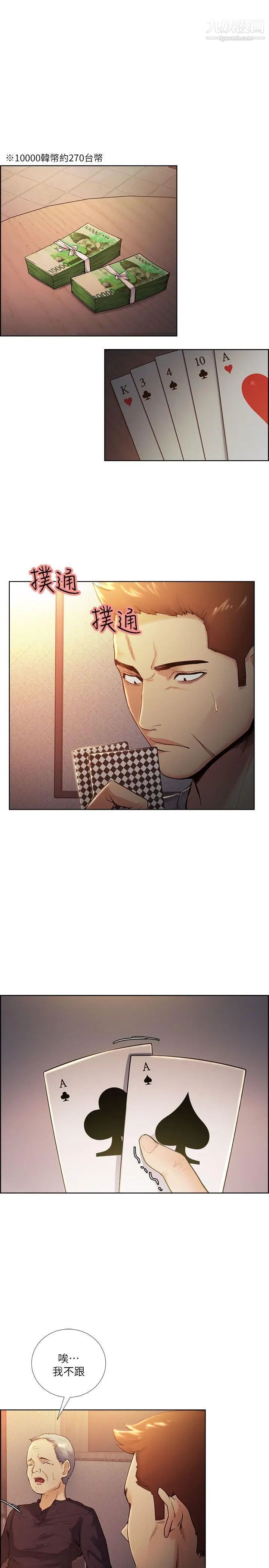 夺爱的滋味第42话-赌场的女王蜂,申老板