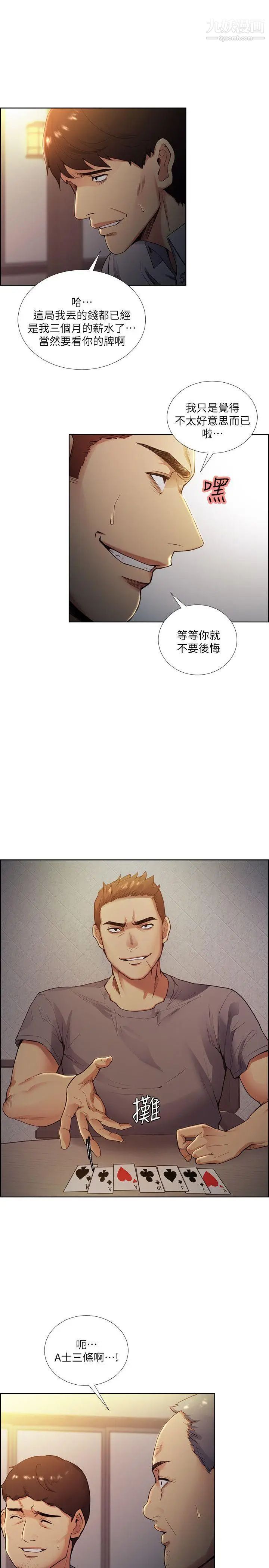 夺爱的滋味第42话-赌场的女王蜂,申老板