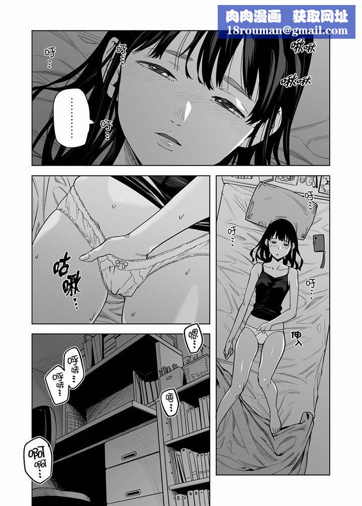 电车色狼，做到高潮为止！第53话