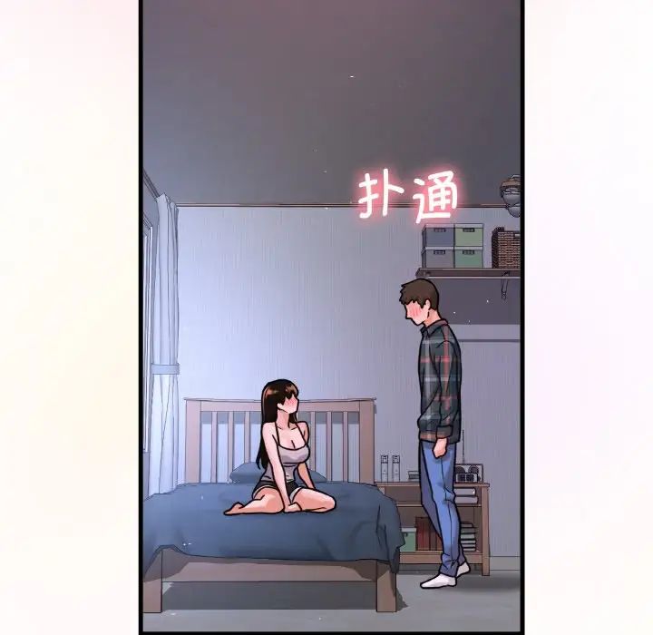 我的女王第10话