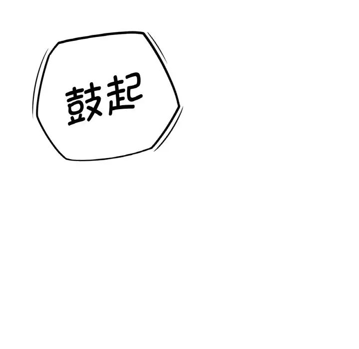 我的女王第10话