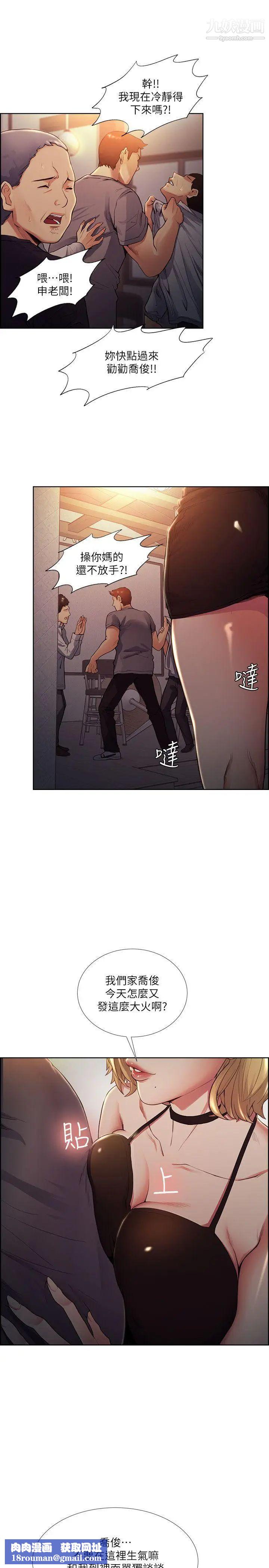 夺爱的滋味第42话-赌场的女王蜂,申老板