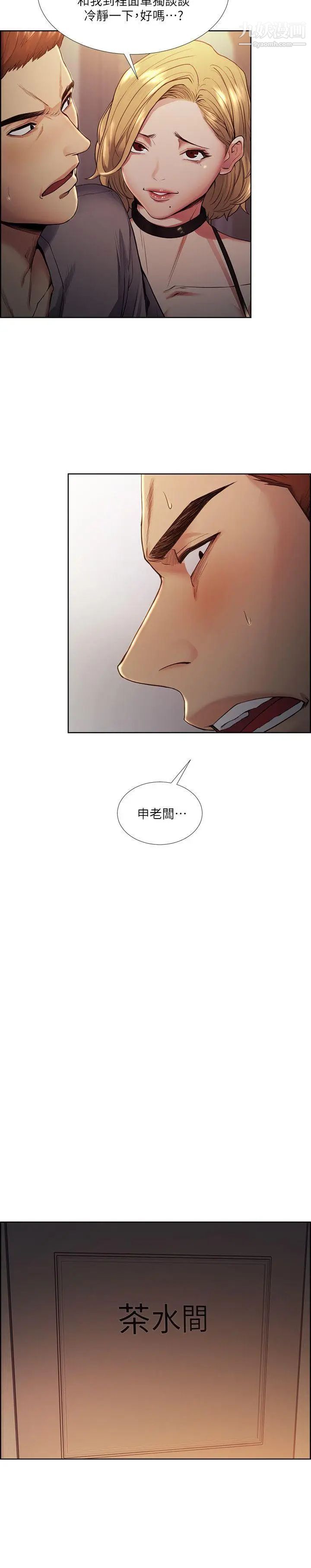 夺爱的滋味第42话-赌场的女王蜂，申老板