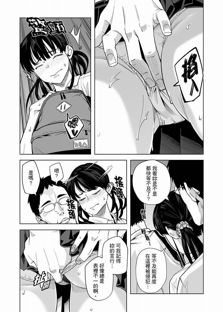 电车色狼,做到高潮为止!第53话