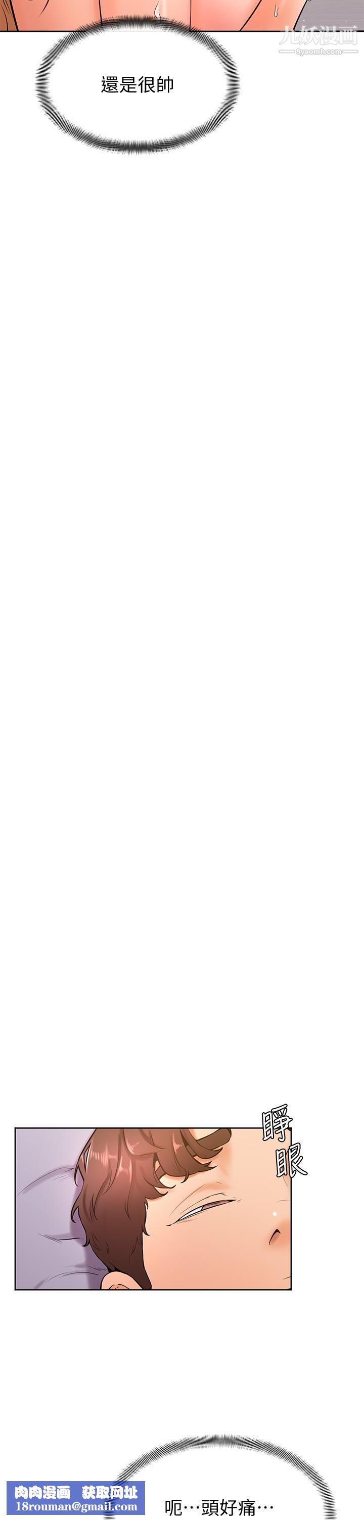 学弟,甘巴爹捏!第20话-挑起姿颖慾望的南柱