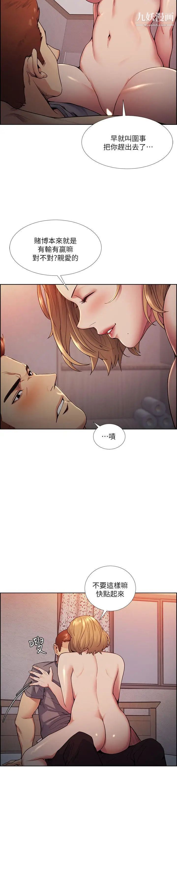 夺爱的滋味第42话-赌场的女王蜂，申老板