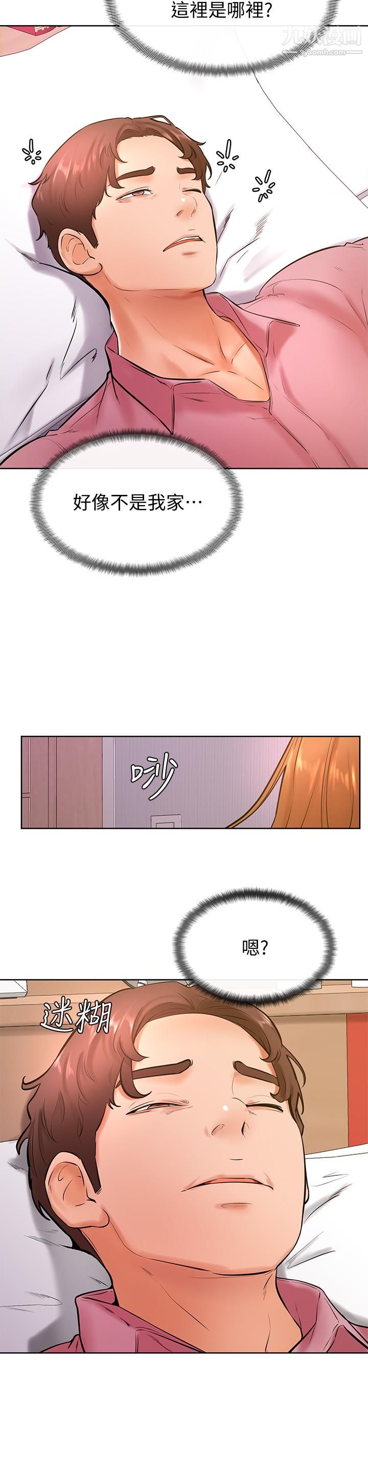 学弟,甘巴爹捏!第20话-挑起姿颖慾望的南柱