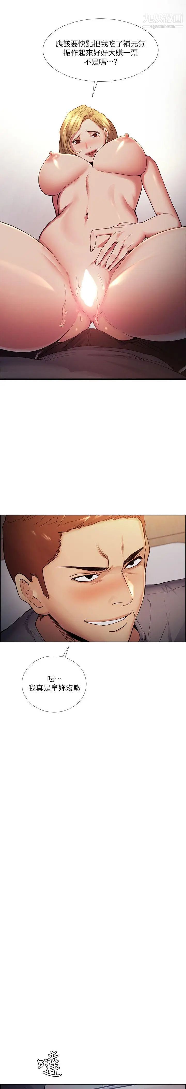 夺爱的滋味第42话-赌场的女王蜂,申老板