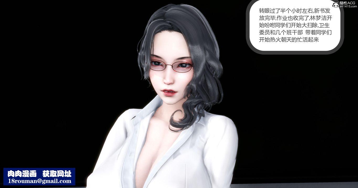 [3D]媽媽和女友是仇敵的性奴第05章【第1話】