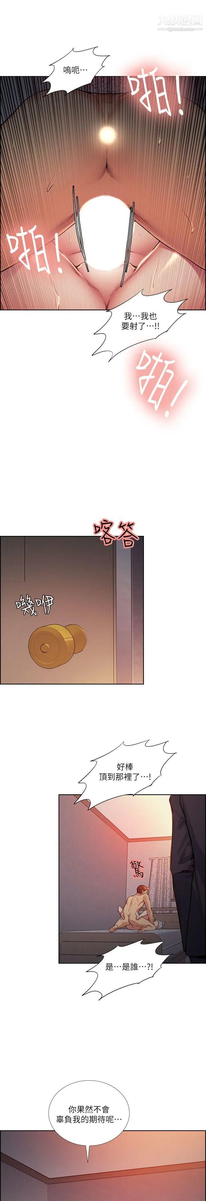 夺爱的滋味第42话-赌场的女王蜂,申老板