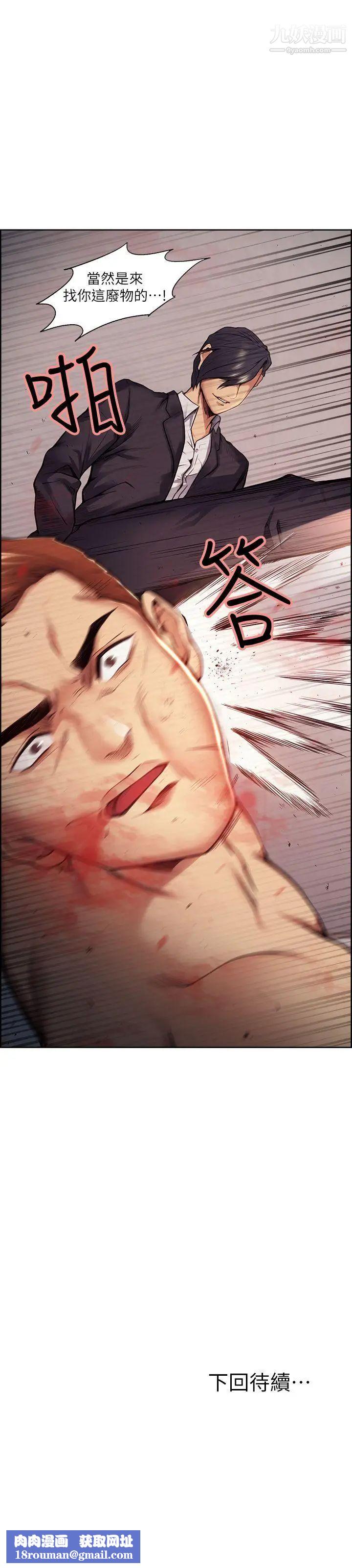 夺爱的滋味第42话-赌场的女王蜂，申老板