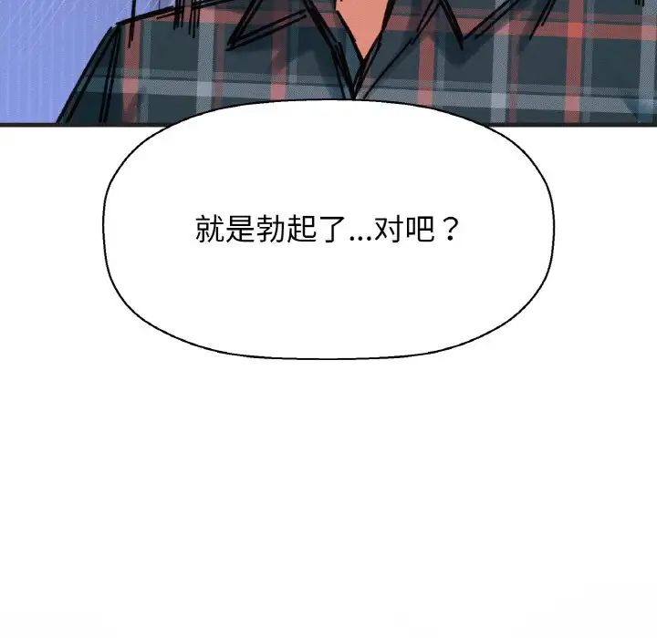 我的女王第10话