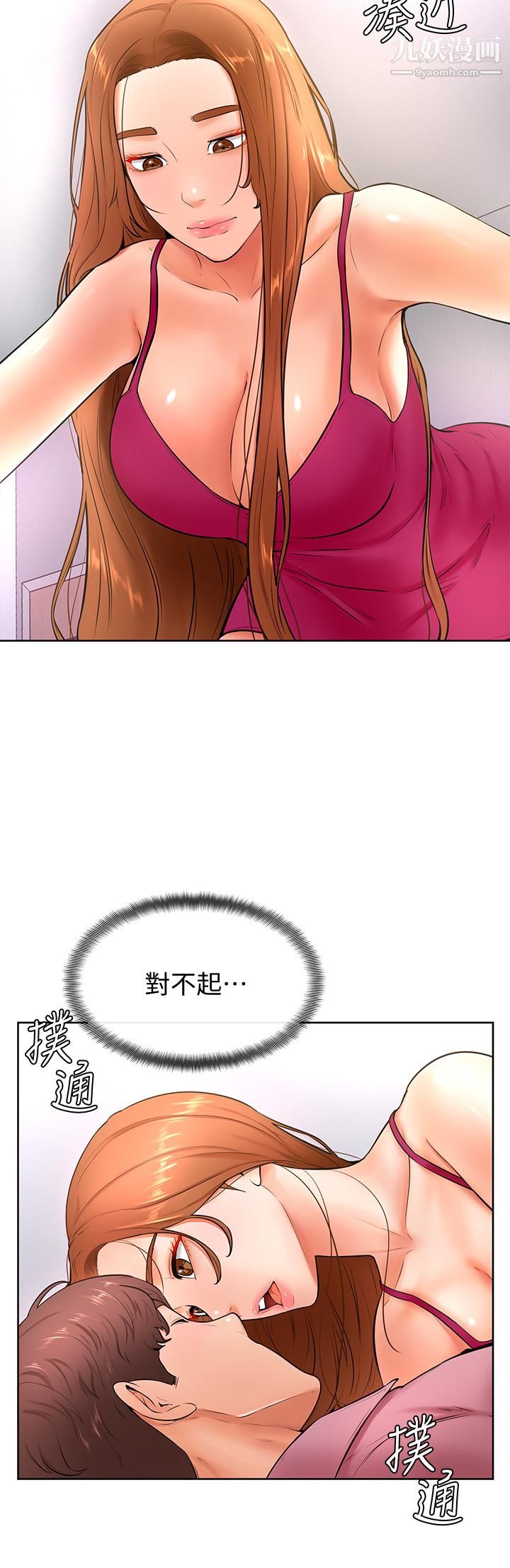 学弟,甘巴爹捏!第20话-挑起姿颖慾望的南柱