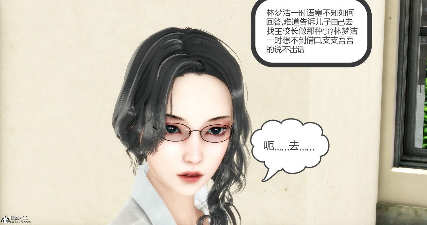 [3D]妈妈和女友是仇敌的性奴第05章【第1话】