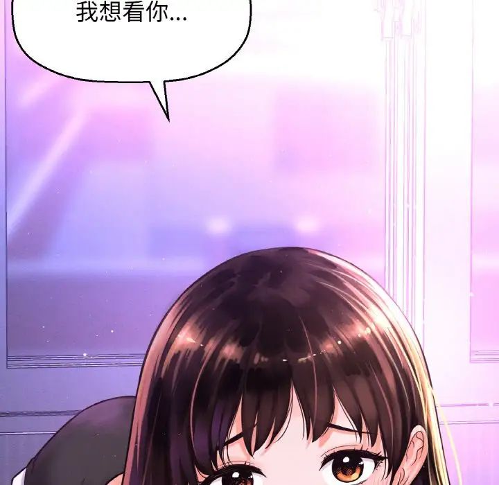 我的女王第10话