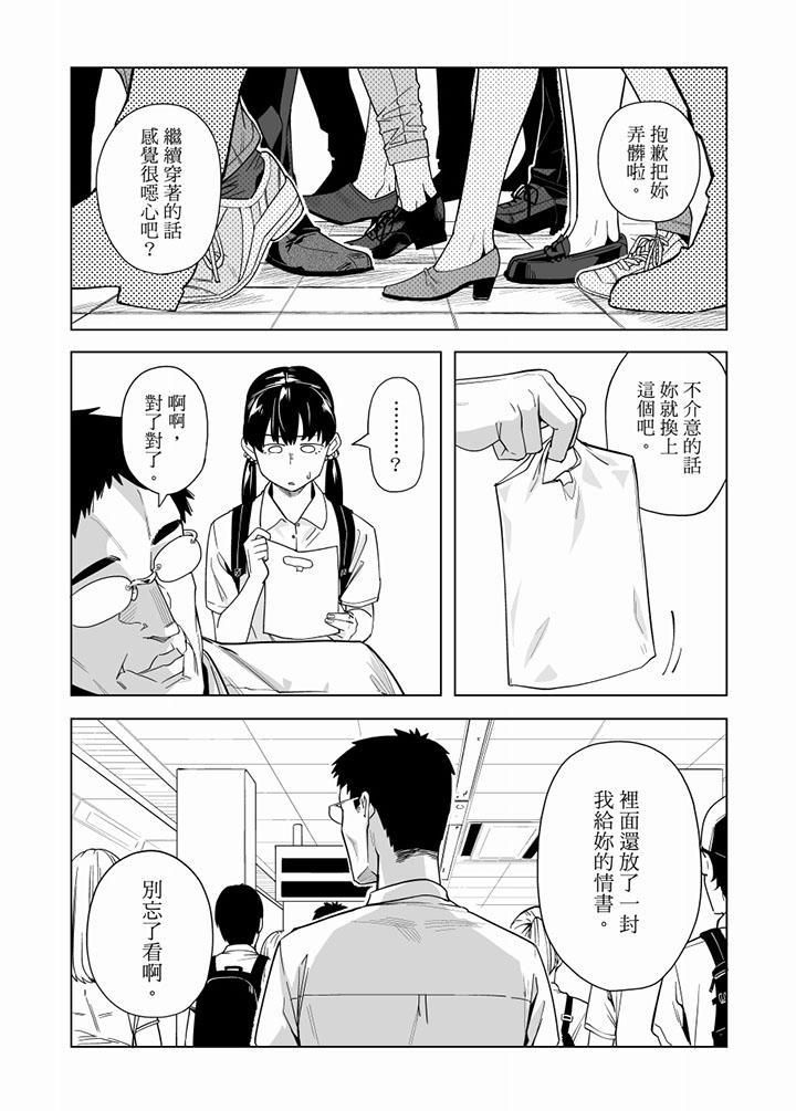 电车色狼,做到高潮为止!第54话