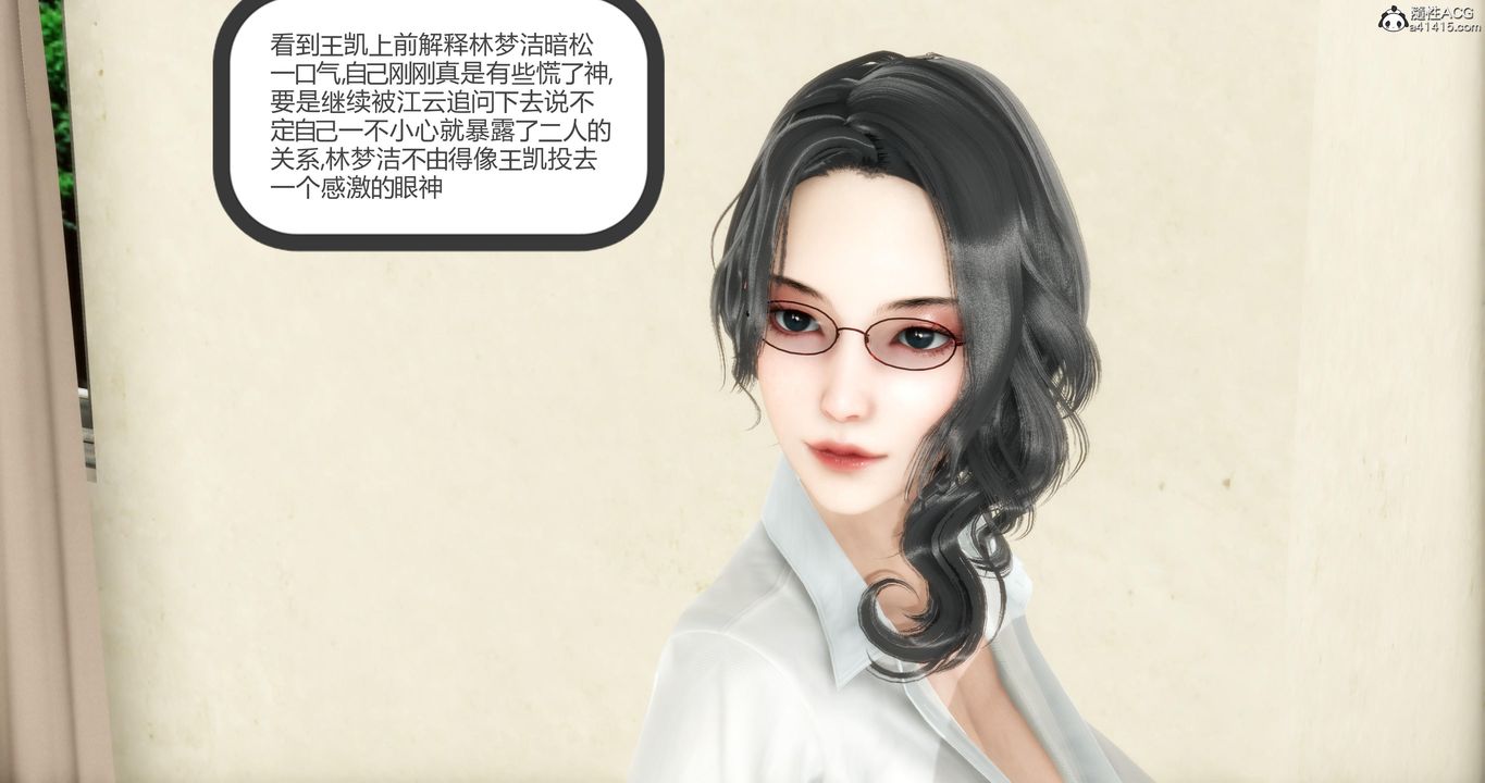 [3D]妈妈和女友是仇敌的性奴第05章【第1话】