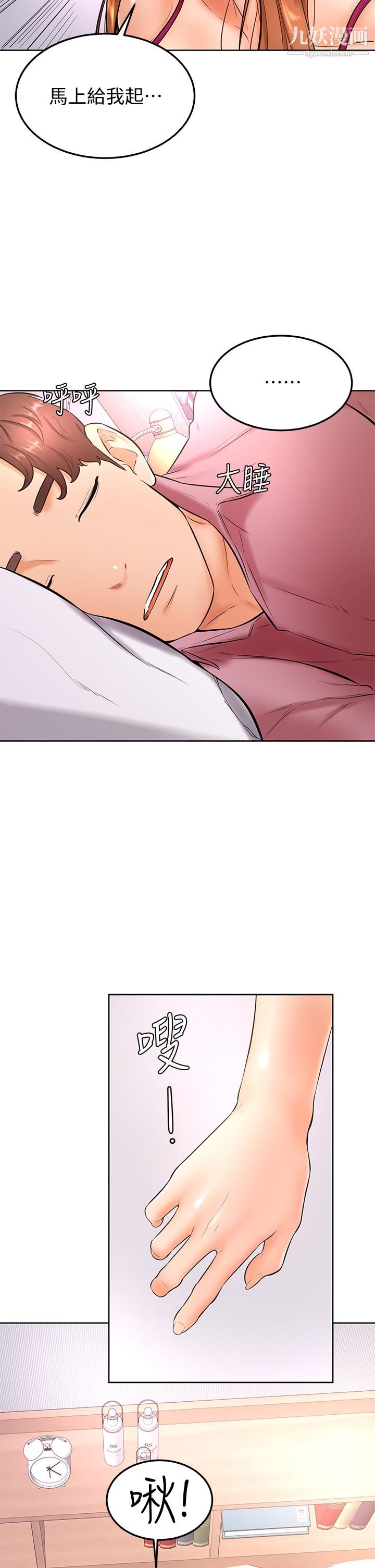 学弟,甘巴爹捏!第20话-挑起姿颖慾望的南柱