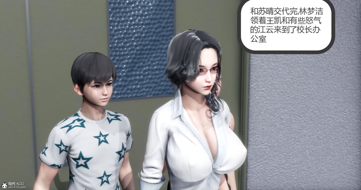 [3D]媽媽和女友是仇敵的性奴第05章【第1話】