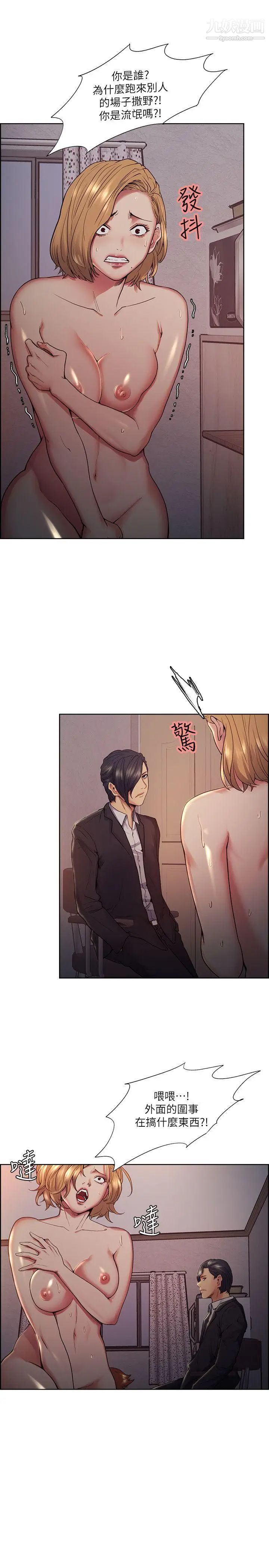 夺爱的滋味第43话-隻要是你的女人，我就不放过