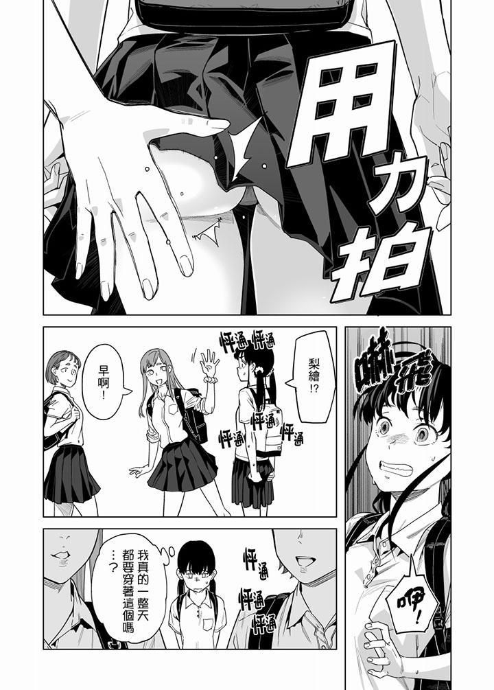 电车色狼，做到高潮为止！第55话