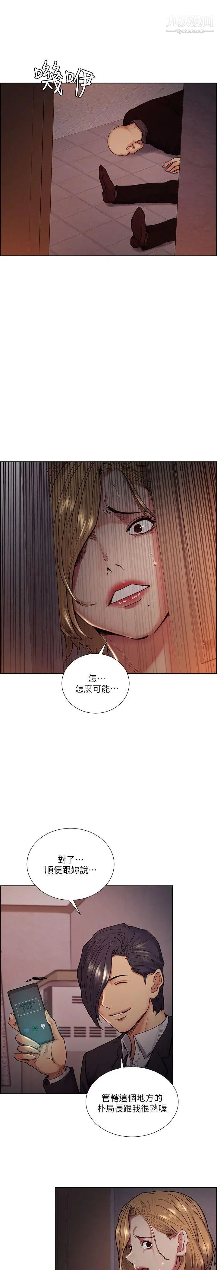 夺爱的滋味第43话-隻要是你的女人，我就不放过