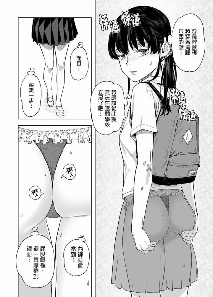 电车色狼,做到高潮为止!第55话