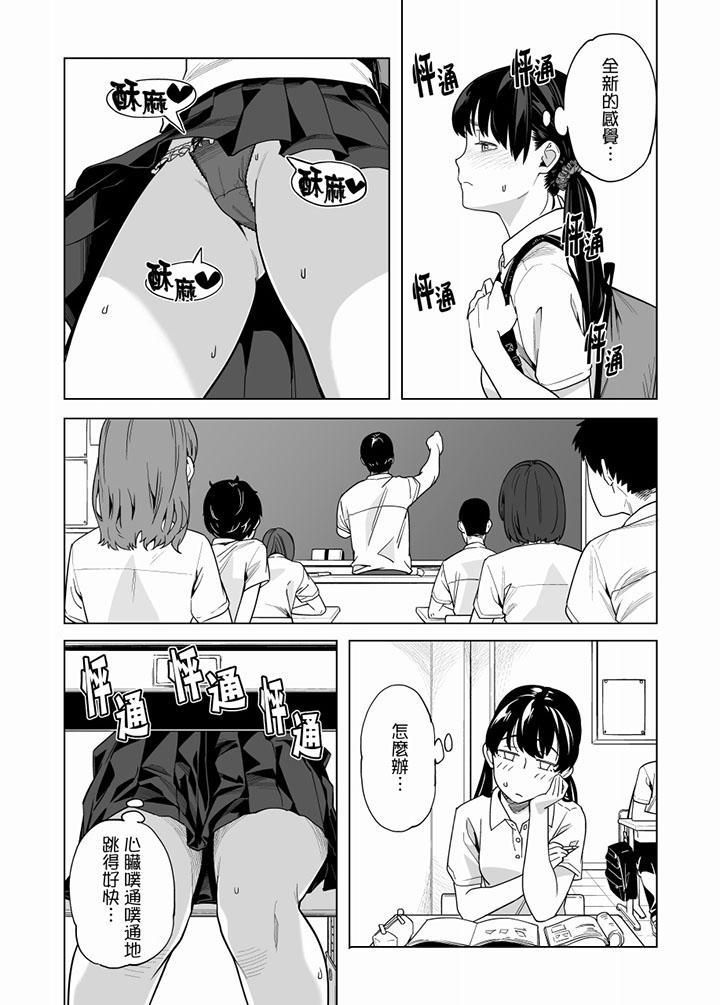 电车色狼,做到高潮为止!第55话