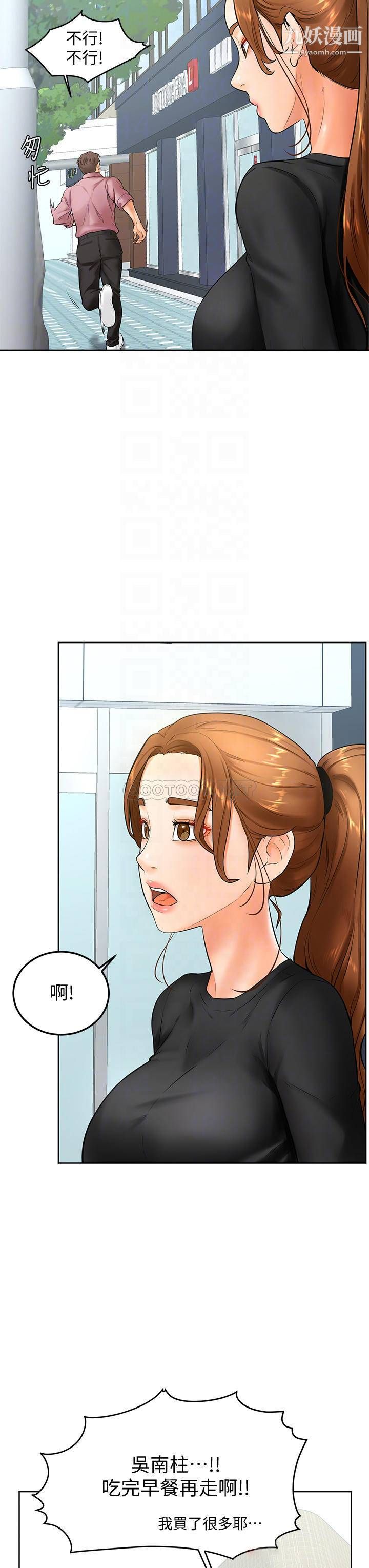 学弟,甘巴爹捏!第21话-美艷女神们的特别活动