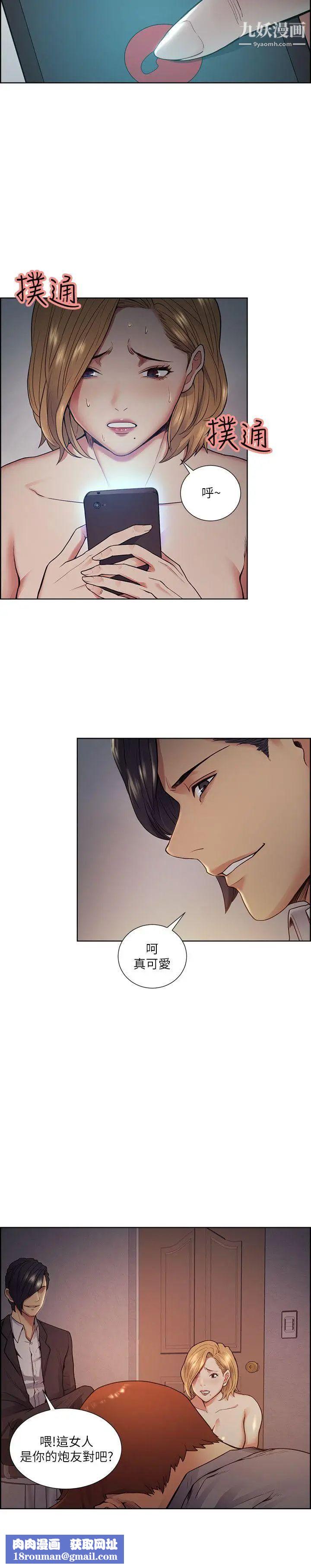 夺爱的滋味第43话-隻要是你的女人，我就不放过